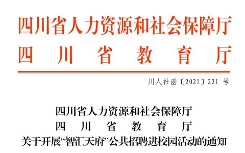 人力资源和社会保障部(人力资源和社会保障部职能)