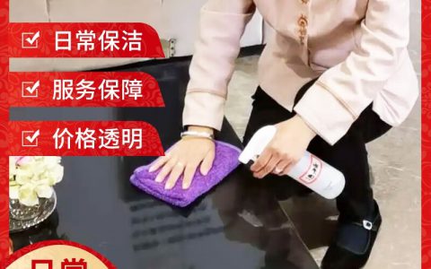 北京保洁公司电话联系方式(北京保洁公司电话号码)
