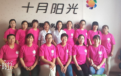 十月阳光月嫂公司，为您照亮母婴护理之路(十月阳光月嫂公司助力新手妈妈顺利度过坎坷初为人母的时光)