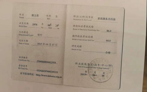 家政服务员证如何办理(家政服务员证办理条件)