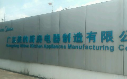 广东美的集团官网，美的集团官方网站(美的集团官网推荐)