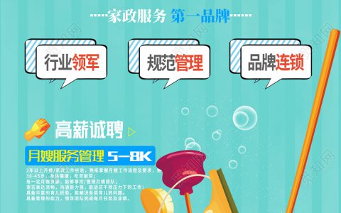 上海家政招聘最新消息(上海家政服务需求量)