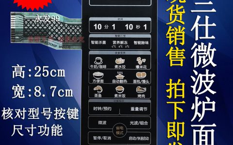 微波炉十几个按键怎么用(微波炉使用方法详解)