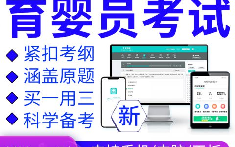 育婴师考试时间2023(育婴师考试日期)