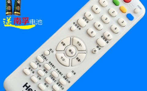 海尔电视遥控器万能下载手机版(海尔电视遥控器手机版下载教程)