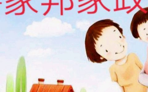 天津保姆多少钱一个月(天津保姆月薪标准)