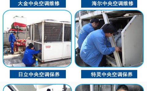 特灵空调售后总部全国(特灵空调售后服务)