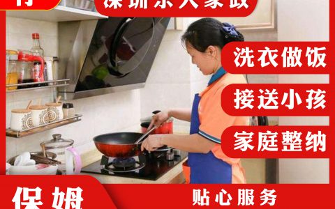 杭州照顾老人的住家保姆多少钱一个月(杭州住家保姆服务价格)