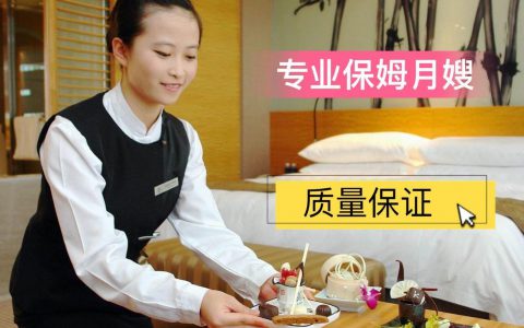 北京保姆网专业家政服务平台(北京保姆网家政服务，专业保姆服务)