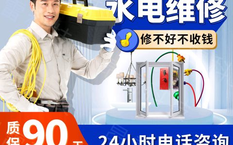 58同城电工上门维修(电工上门维修服务)