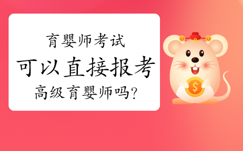 深圳育婴师证在哪里报考(深圳育婴师证报考条件与流程)