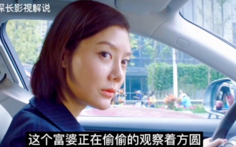 单身老富婆有找男保姆吗(单身富婆男保姆)