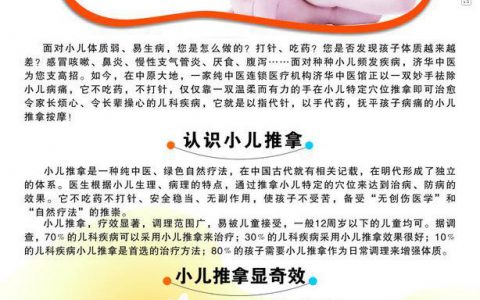 小儿推拿培训收费价格表(小儿推拿培训费用)