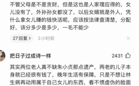 朱小贞遗体流泪了(朱小贞 遗体 流泪)