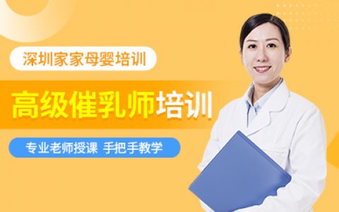 重庆催乳师收费标准(重庆催乳师咨询费用)