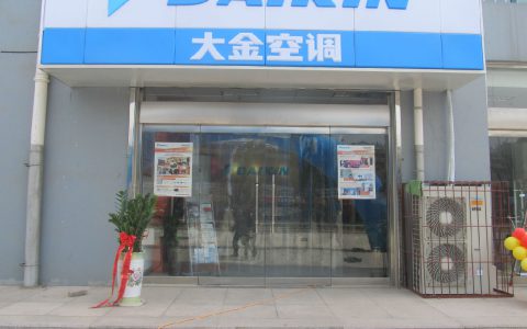 大金空调厂址在哪里(大金空调厂址选址原则)