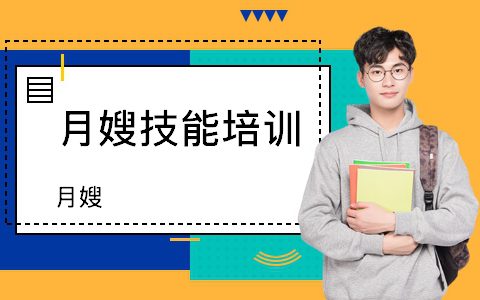 天津月嫂培训正规机构(天津月嫂培训机构哪家好)