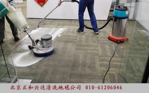 北京地毯清洗公司哪家好(北京地毯清洗公司的选择)