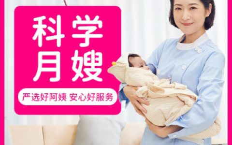北京好孕妈妈家政公司，专业、贴心、可靠(北京好孕妈妈家政公司服务项目)