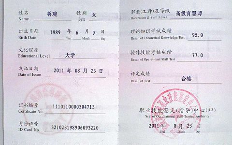 北京高级育婴师职业培训班(育婴师培训机构北京)