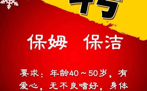 深圳保姆招聘，如何选择靠谱的保姆(保姆招聘市场)