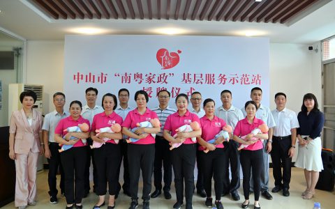 中山保姆多少钱一个月(中山月嫂工资)