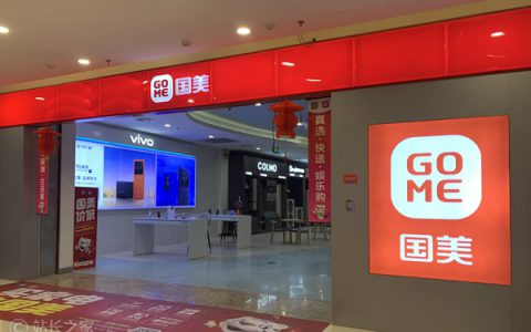 国美电器门店电话(国美电器门店电话查询)