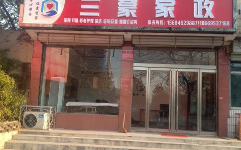 青岛市南区家政服务公司，为您提供全方位的家政服务(青岛市南区家政服务公司，专业、可靠、让生活更轻松)