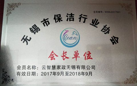 无锡市保洁公司电话(无锡保洁公司服务电话)