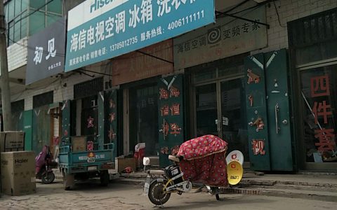 附近上门修冰箱的电话是多少(附近冰箱修理服务门店)