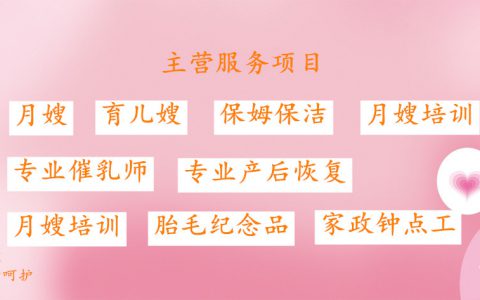 淮安月嫂哪家比较好(淮安月嫂机构排名)