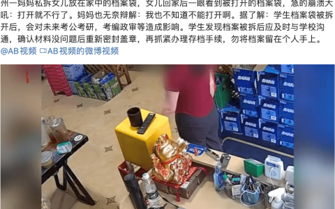 深圳保姆案(保姆照顾儿童案件)