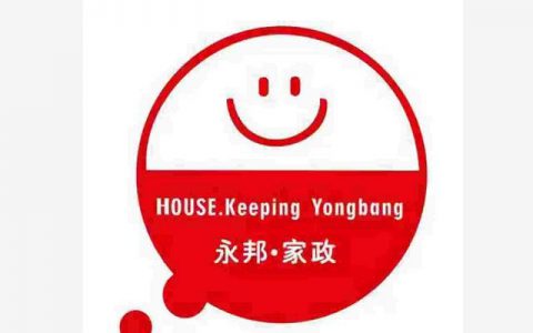 上海家政集团服务有限公司，全方位家庭服务解决方案(家庭服务公司)