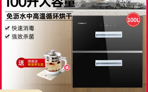 康宝消毒柜价格表(消毒柜价格及参数)