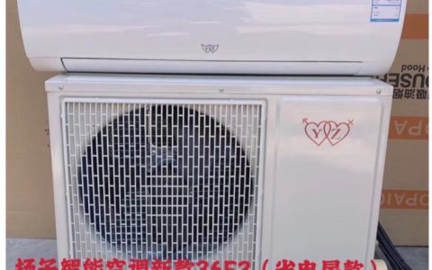 扬子空调质量怎么样(扬子空调质量评价)