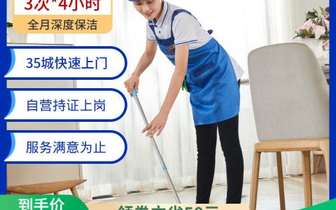 58清洁钟点工(钟点工价格)