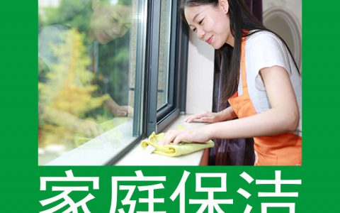 南京家政小时工(家政服务员)