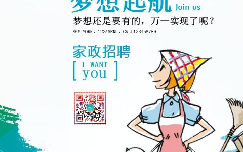 合肥家政招聘信息最新招聘(合肥家政服务招聘岗位)