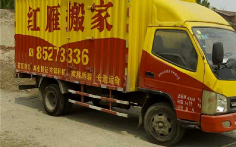 济南搬家公司哪家好？(济南搬家公司排名)