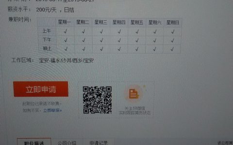 找兼职工作工资日结58同城(找兼职工作，日结，工资，58同城)