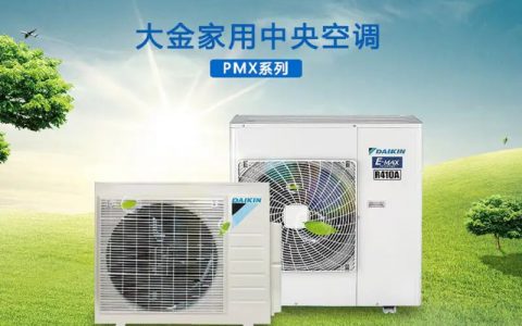 上海大金空调24小时上门维修(上海大金空调故障解决)
