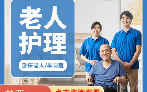 养老护理家政都包括什么(养老护理的服务内容)