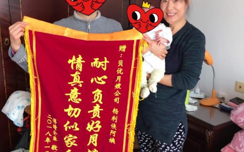 贝优月嫂的受赞誉(贝优月嫂的高薪资和托儿所服务)