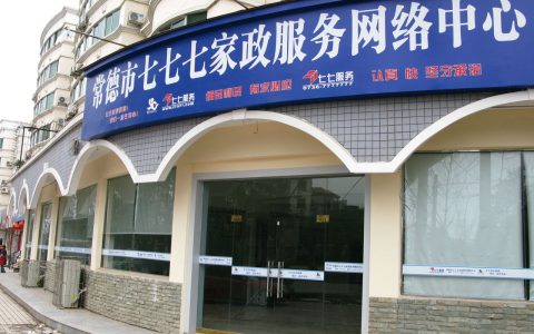 上海家政服务网络中心地址(上海家政服务网络中心地址查询)