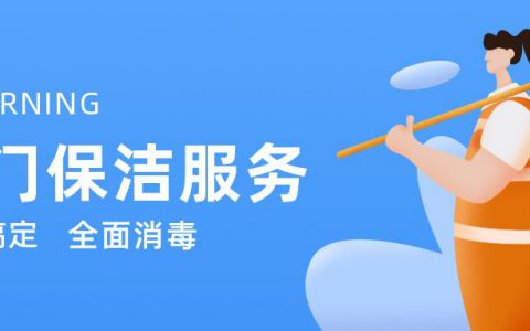 保洁电话号码(保洁公司电话号码)