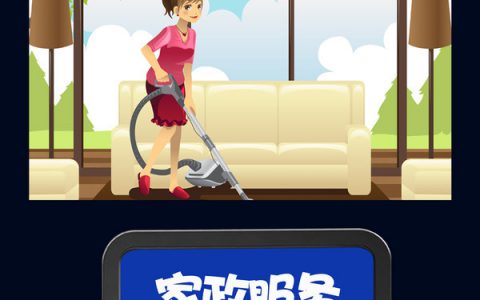 在哪里找家政服务(怎样选择合适的家政服务公司)