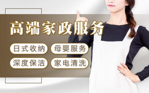 上海正规家政公司怎么找(上海正规家政公司的服务项目)