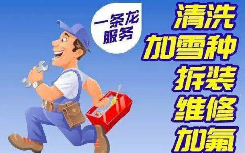 大金空调售后维修服务总部(大金空调售后维修服务价格)