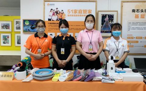 广州十大家政公司排名(广州家政公司排名)