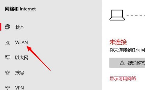 智能电视连接wifi方法(智能电视连接wifi教程)